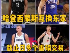 PG中国官网-魔术血洗76人，米尔萨普一己之力扛起全队