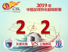 PG电子试玩官网-天津天海客场不敌上海申花，积分榜排名再次下滑