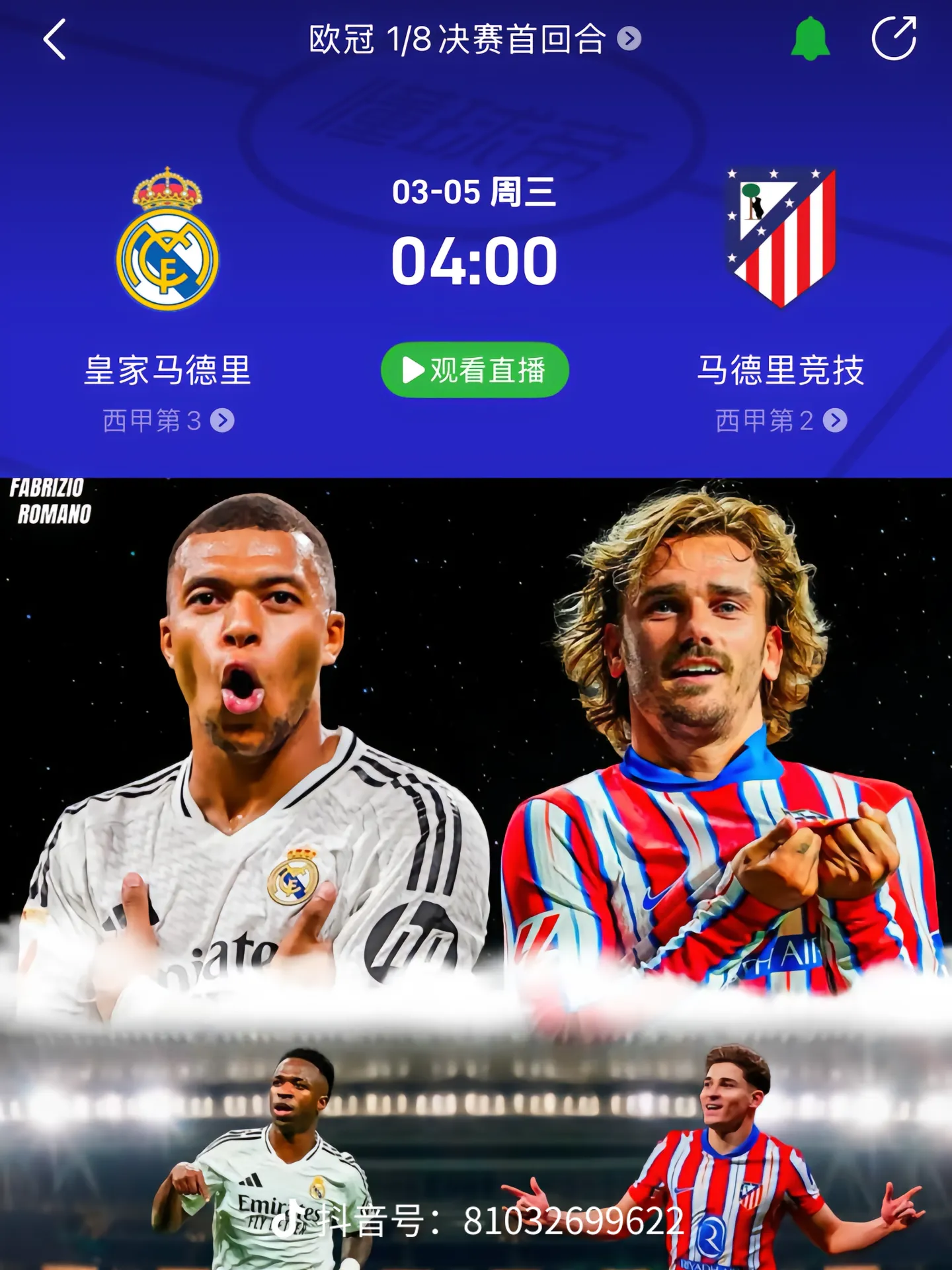 PG电子官方-马德里竞技艰难晋级,欧冠小组赛成绩不佳