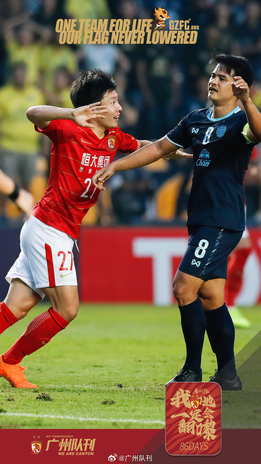 PG电子试玩-恒大挑战富力：强队强战，争夺胜利，实现全胜