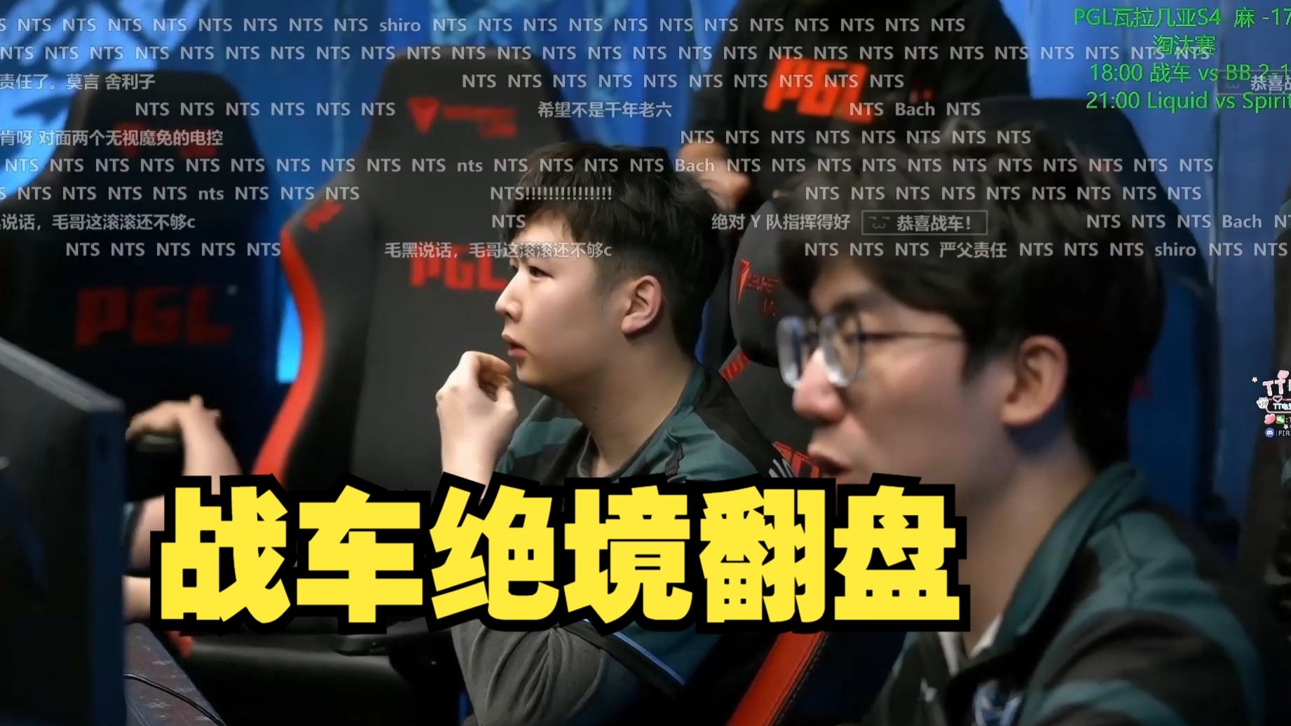 PG中国登录入口-EG翻盘DFM,Scout线上压制力十足焦点之战四强赛,引爆全场热议