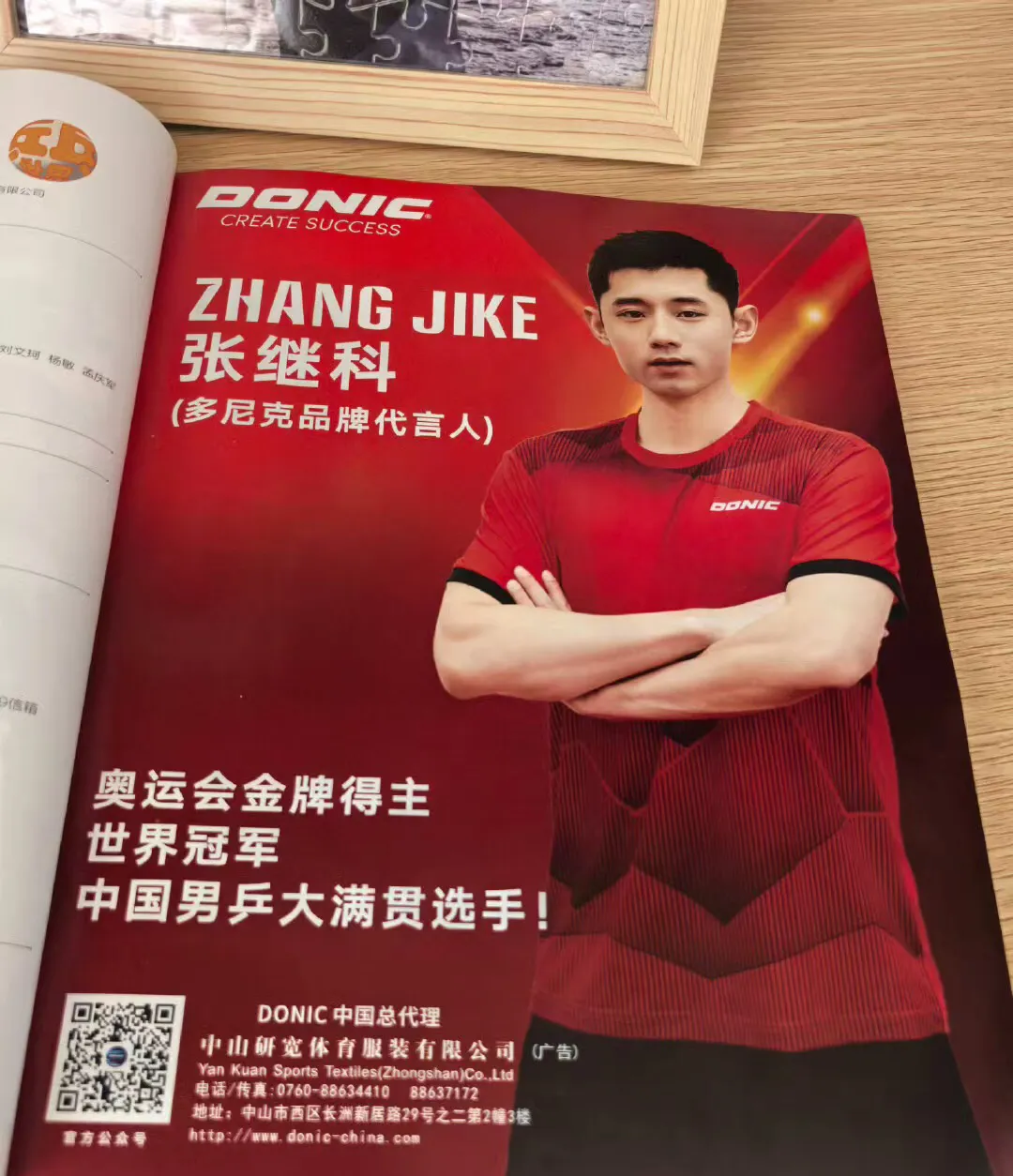 PG游戏官网登录入口-德国乒乓球队强势瑞典乒乓球队,张继科制霸全场